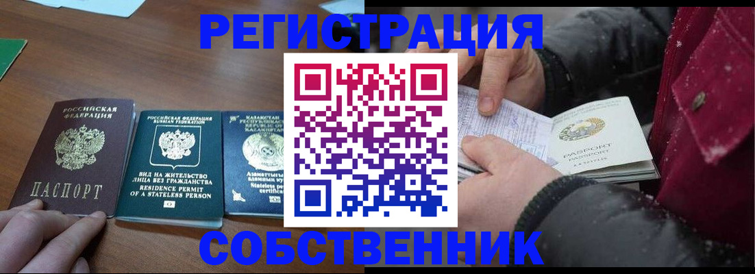 где прописаться в Нальчике