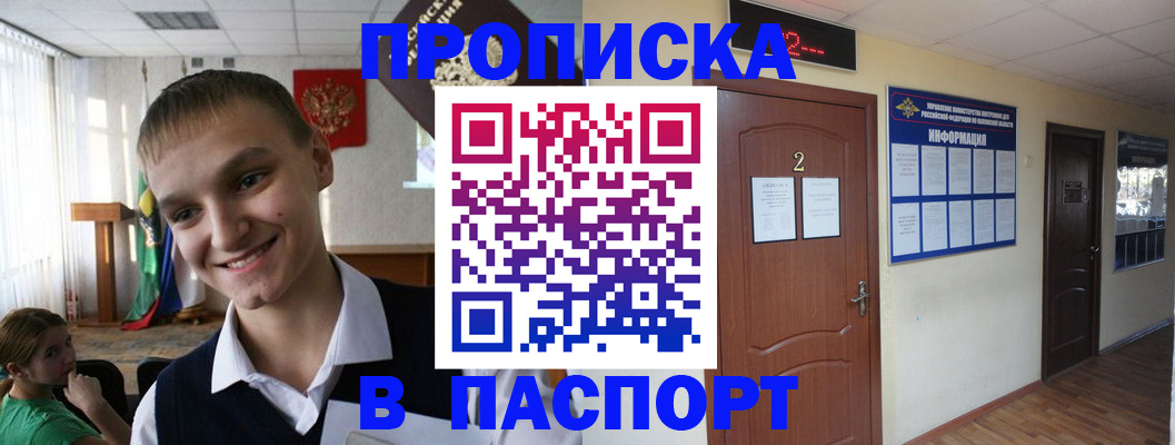 регистрация для школы в Нальчике