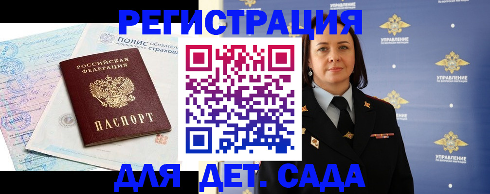 миграционный учет в Нальчике