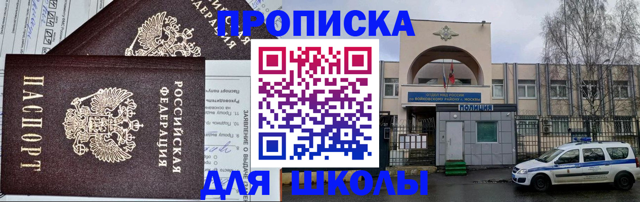 прописка для работы в Нальчике